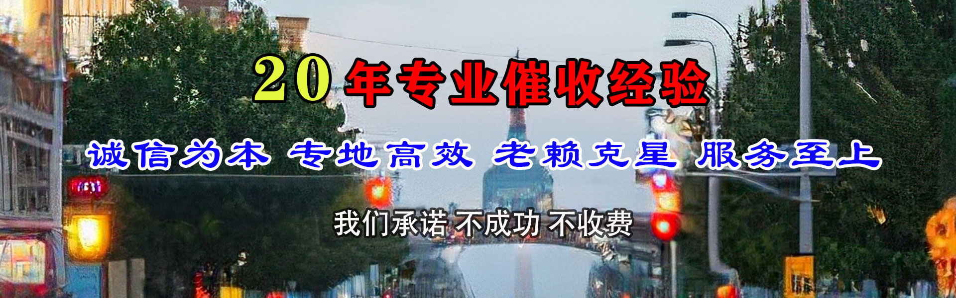 龙文追账公司