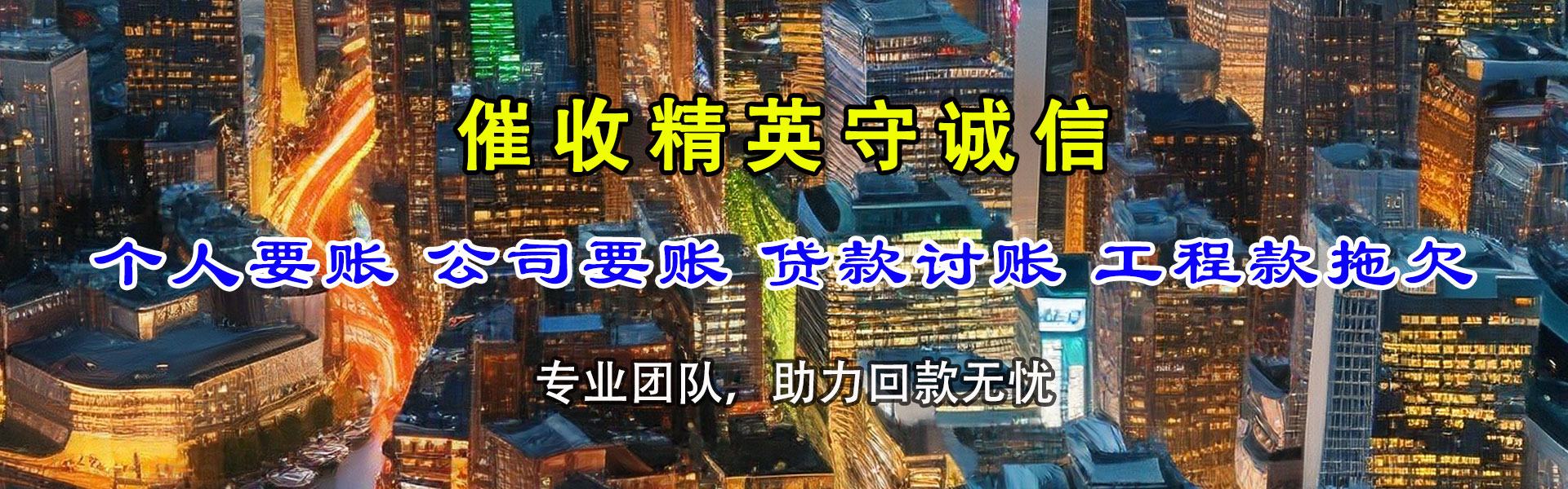 龙文追账公司